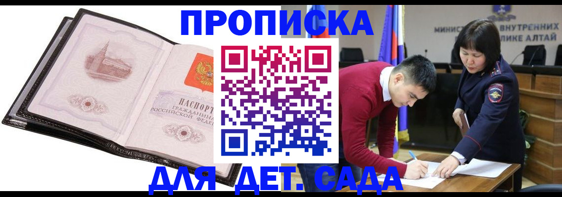 регистрация в Острове
