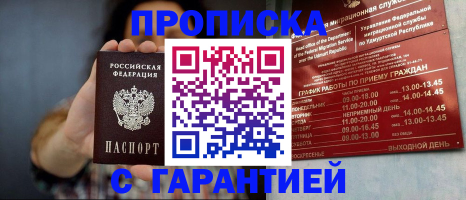 временная регистрация в Острове