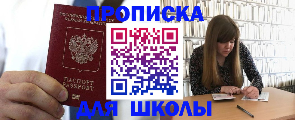 прописка регистрация в Острове
