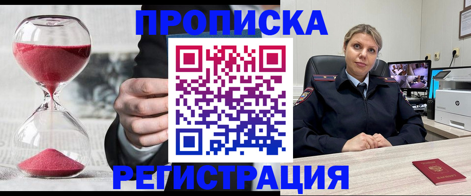 прописка поиск в Острове
