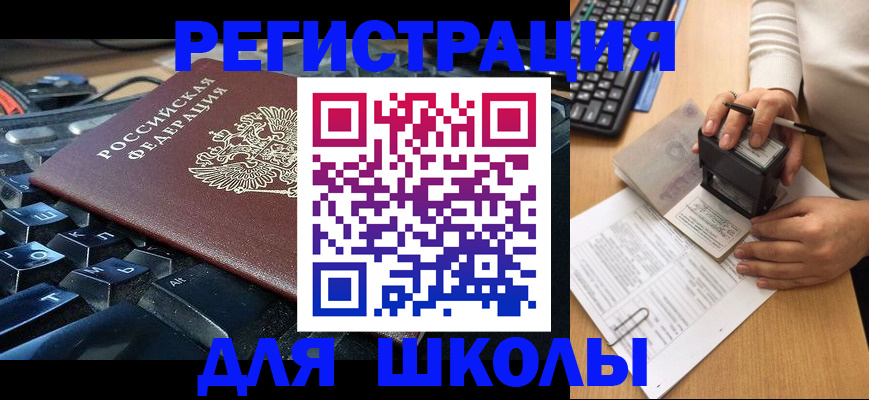 прописка для кредита в Острове