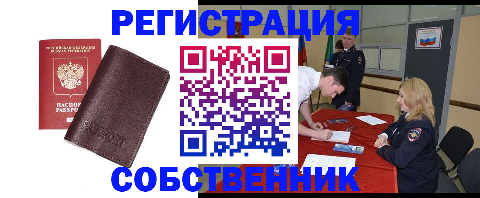 миграционный учет в Острове