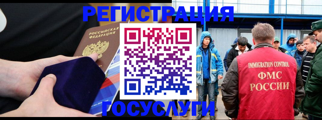 временная регистрация 2025 в Острове
