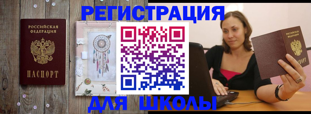 прописка регистрация в Острове